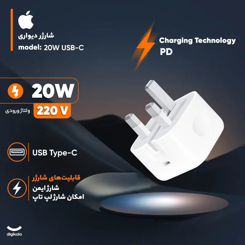 شارژر دیواری ۲۰ وات اپل مدل B/A