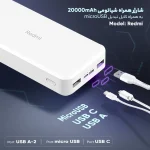 پاوربانک شیائومی ۲۰۰۰۰ میلی‌آمپر